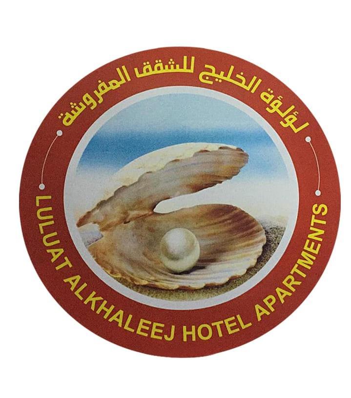 عجمان Luluat Al Khaleej Hotel Apartments - Hadaba Group Of Companies المظهر الخارجي الصورة